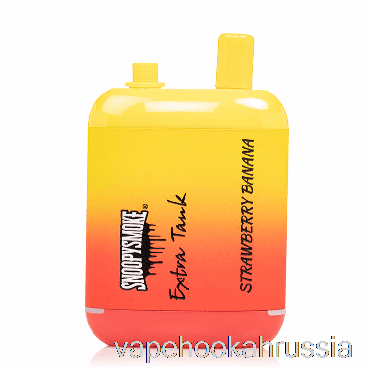 Vape Juice Snoopy Smoke Дополнительный бак 2 15000 одноразовых клубнично-банановых